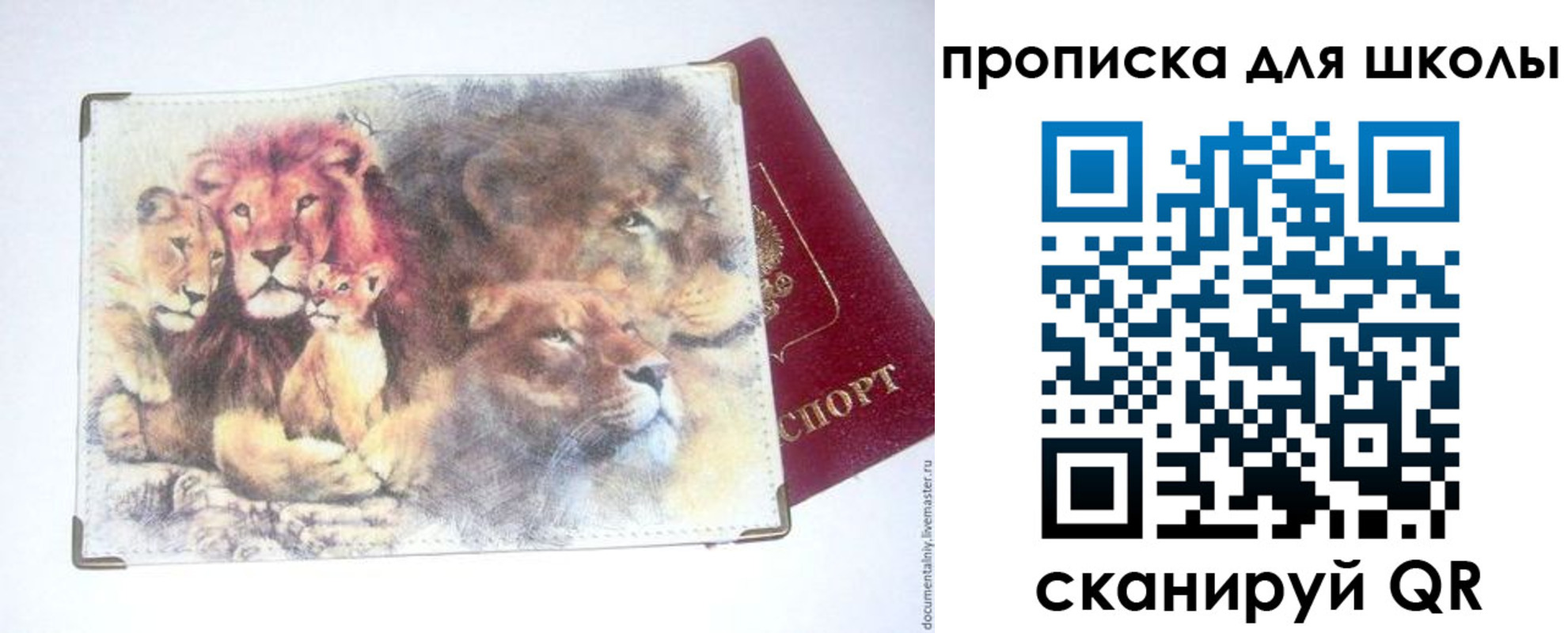 временная регистрация гарантия в Ачинске