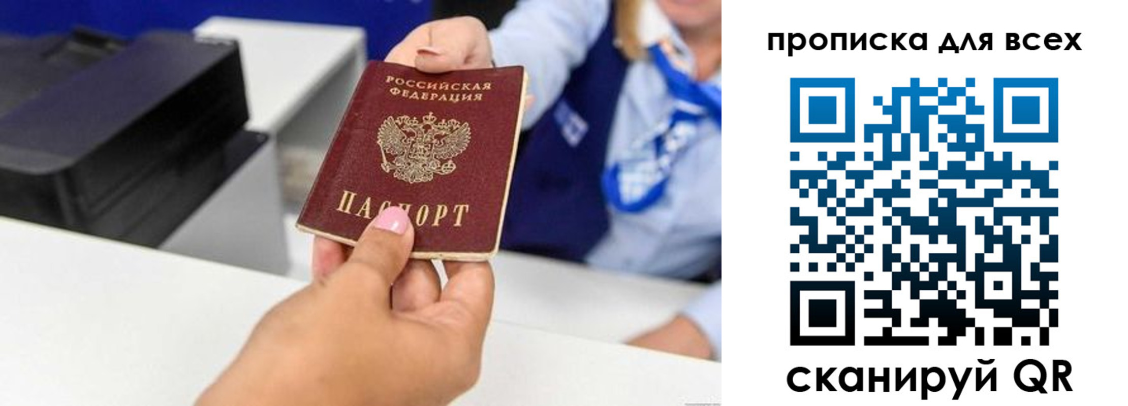 прописка для кредита в Ачинске