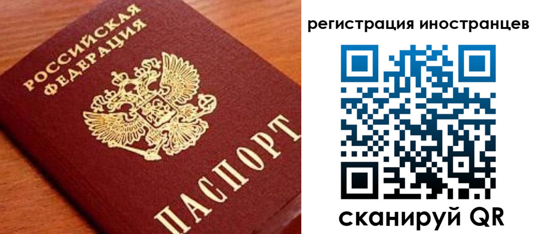 временная регистрация поиск в Ачинске