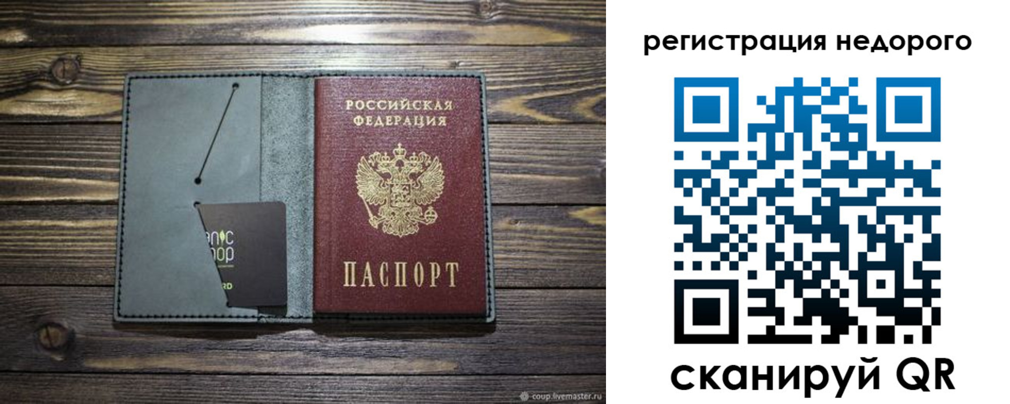 временная регистрация для школы в Ачинске
