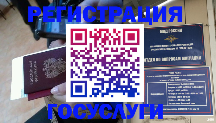 прописка поиск в Ачинске